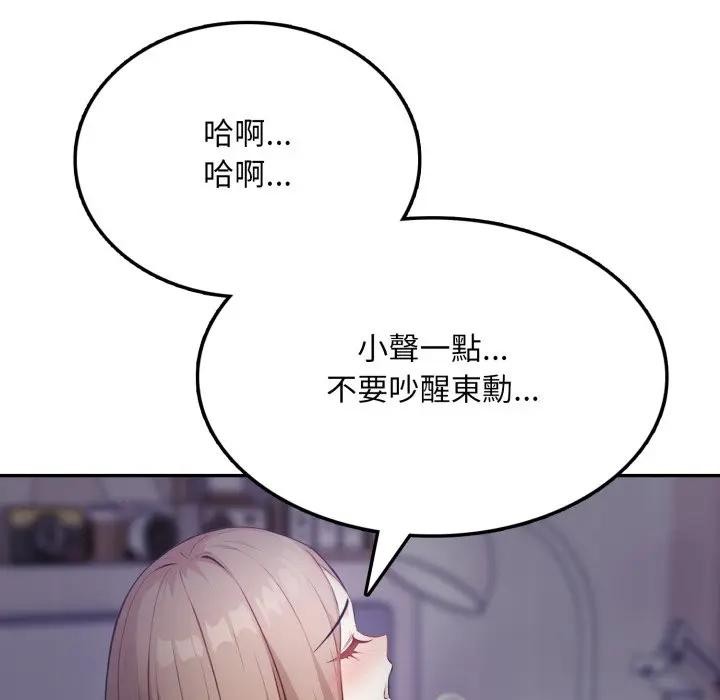 不顧一切愛上你第5話