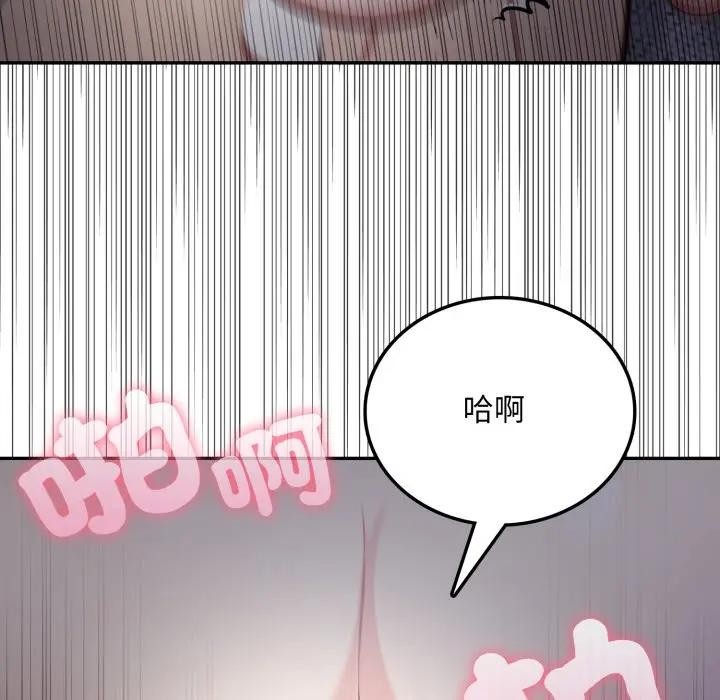 不顧一切愛上你第5話