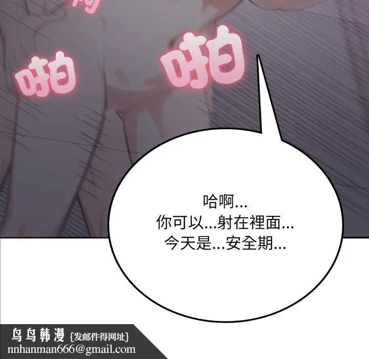 不顧一切愛上你第5話