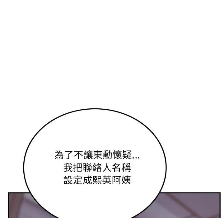 不顧一切愛上你第5話