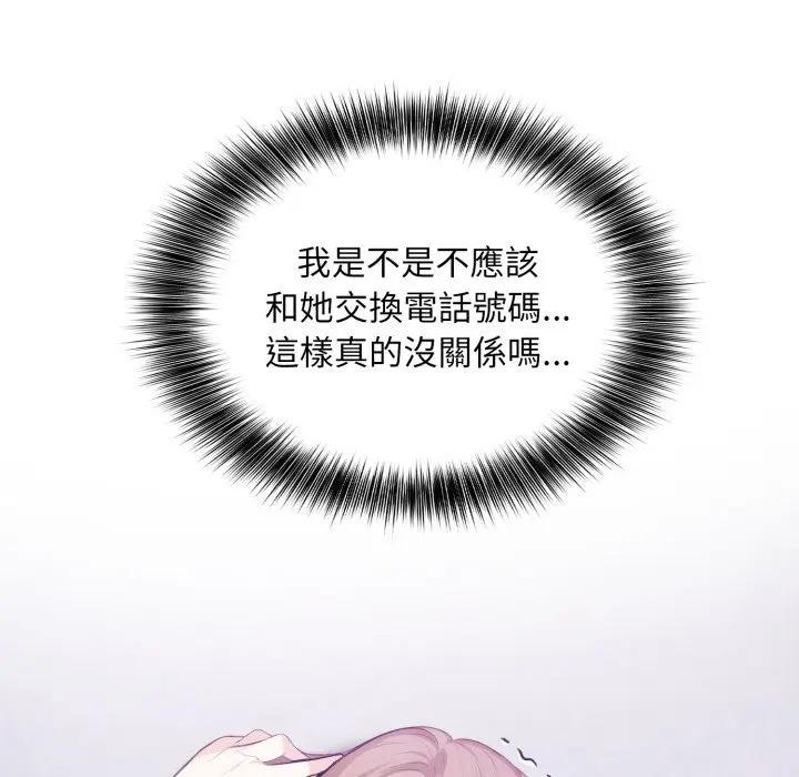 不顧一切愛上你第5話