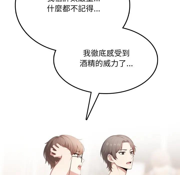 不顧一切愛上你第5話