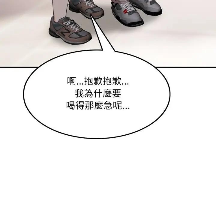 不顧一切愛上你第5話