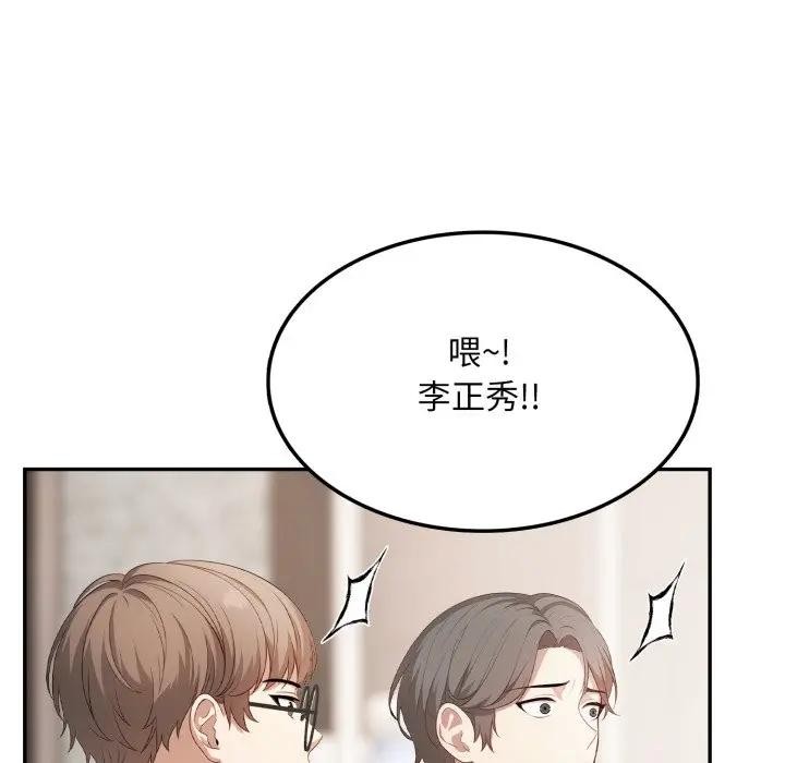 不顧一切愛上你第5話