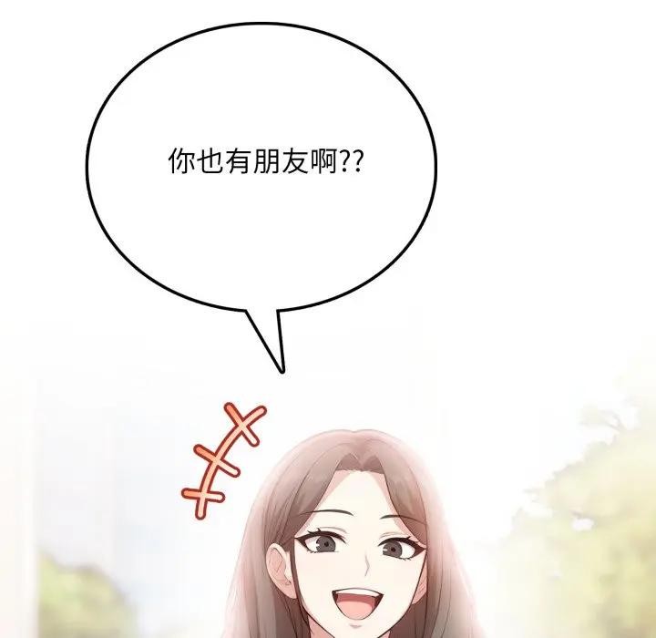 不顧一切愛上你第5話