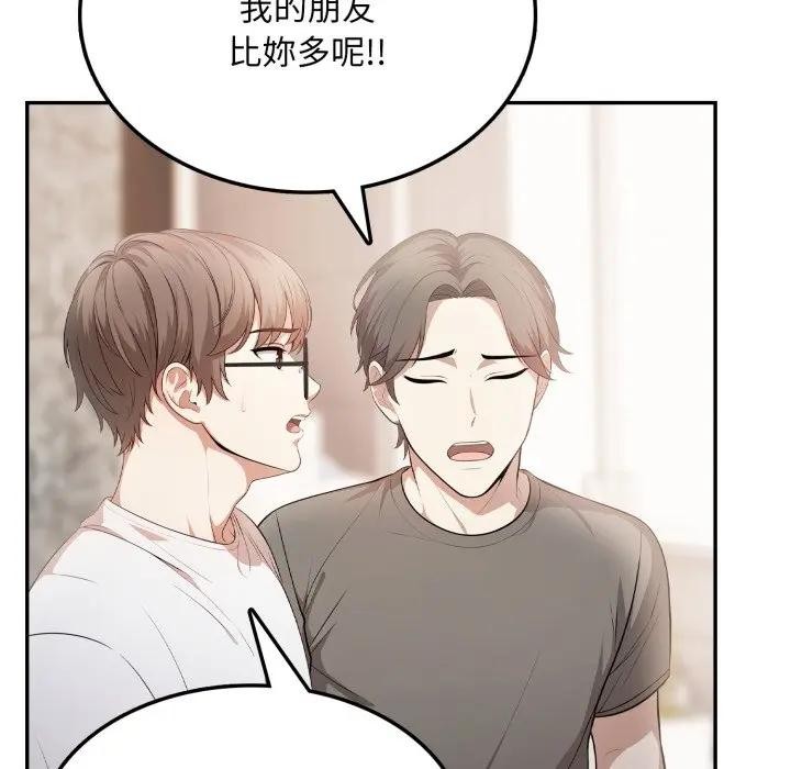 不顧一切愛上你第5話