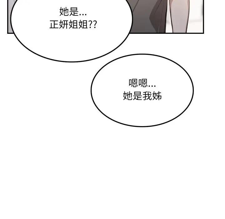 不顧一切愛上你第5話