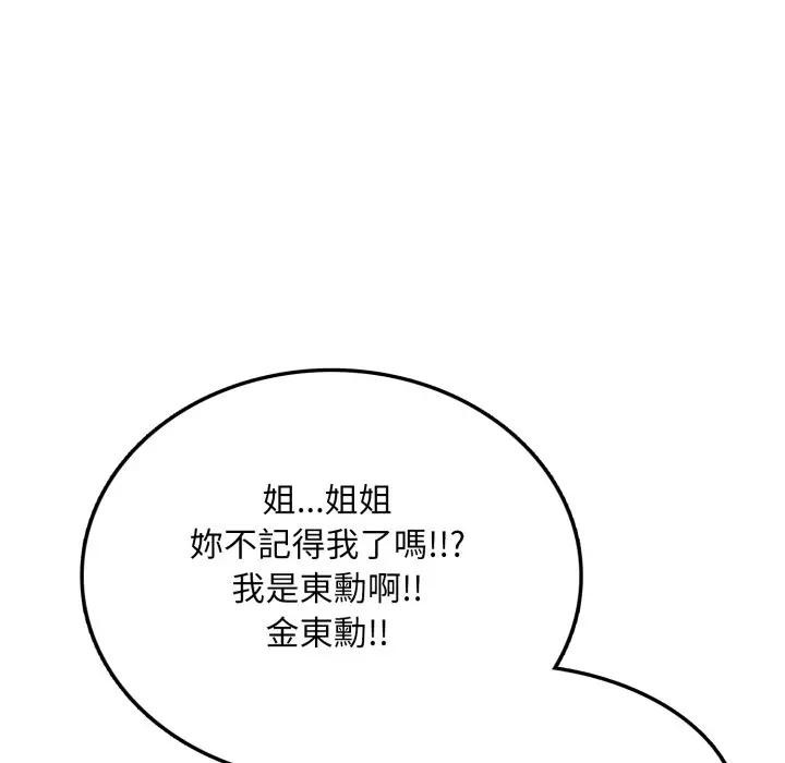 不顧一切愛上你第5話