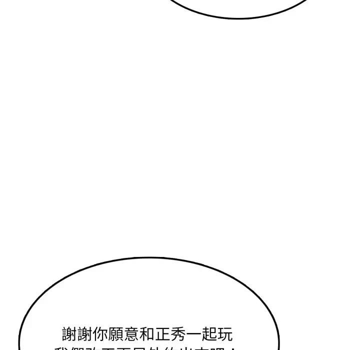 不顧一切愛上你第5話