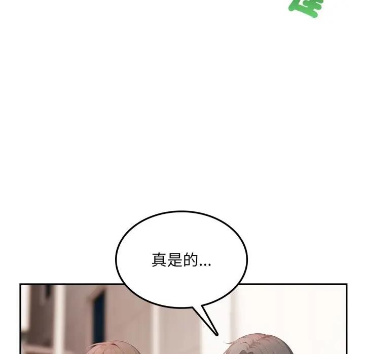 不顧一切愛上你第5話