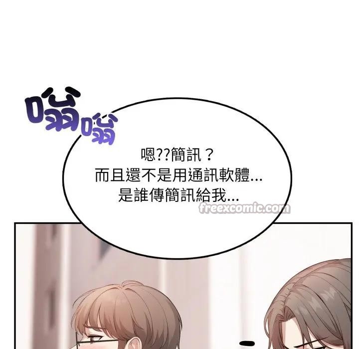 不顧一切愛上你第5話