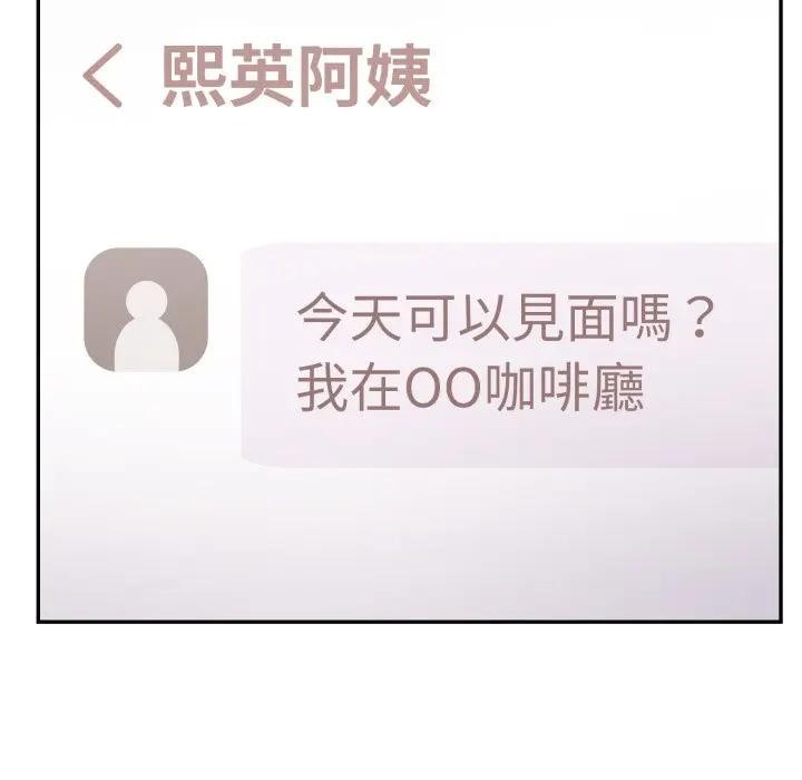 不顧一切愛上你第5話