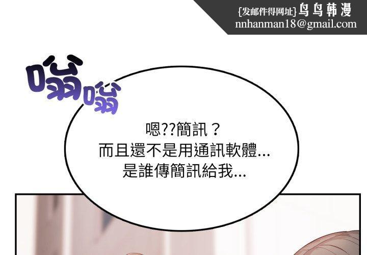 不顧一切愛上你第6話