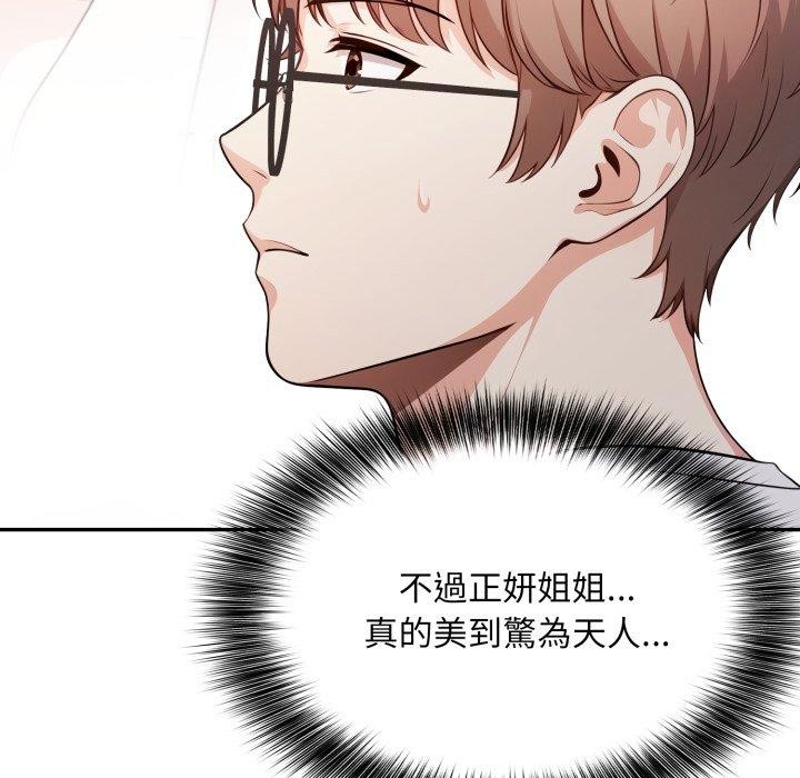 不顧一切愛上你第6話