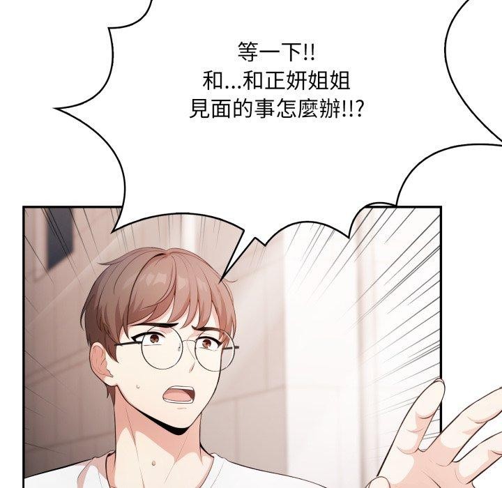 不顧一切愛上你第6話