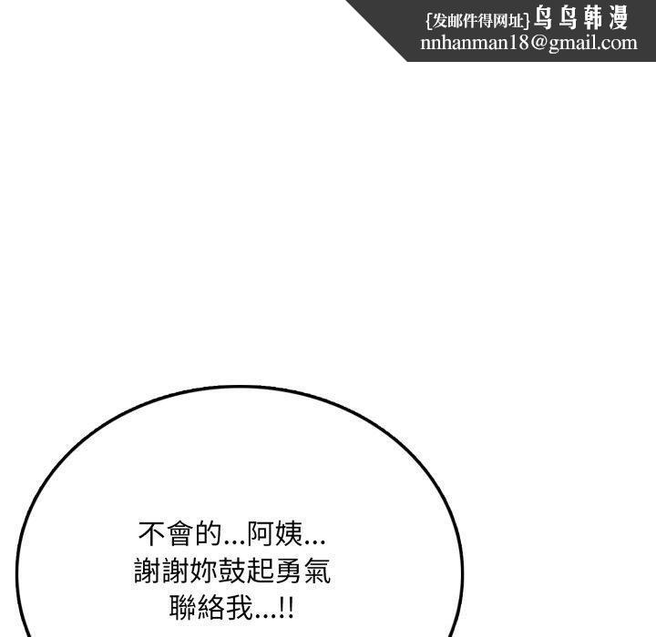 不顧一切愛上你第6話