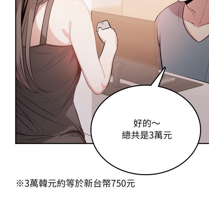 不顧一切愛上你第6話