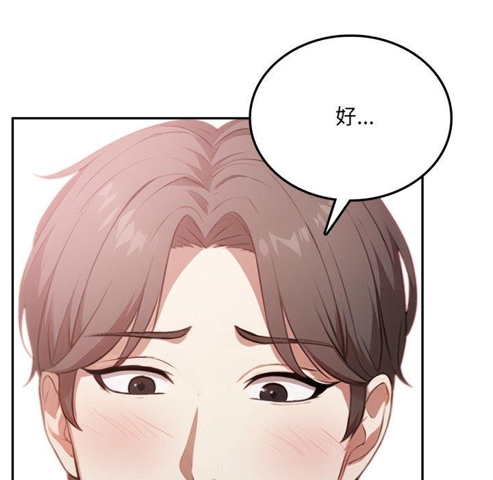 不顧一切愛上你第6話