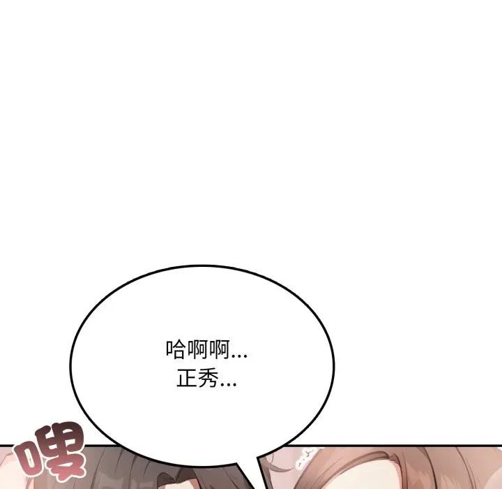 不顧一切愛上你第7話