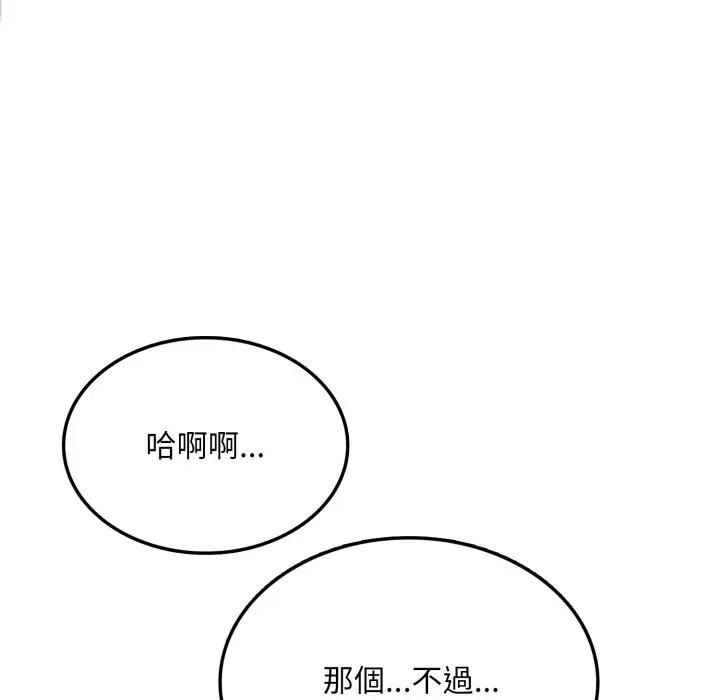 不顧一切愛上你第7話