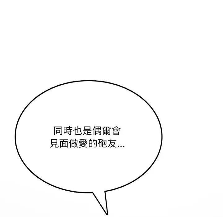 不顧一切愛上你第7話