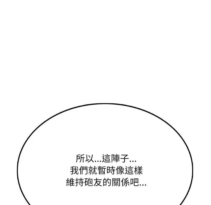 不顧一切愛上你第7話