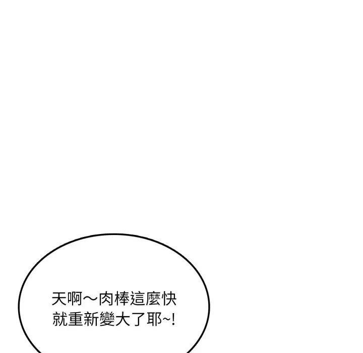 不顧一切愛上你第7話