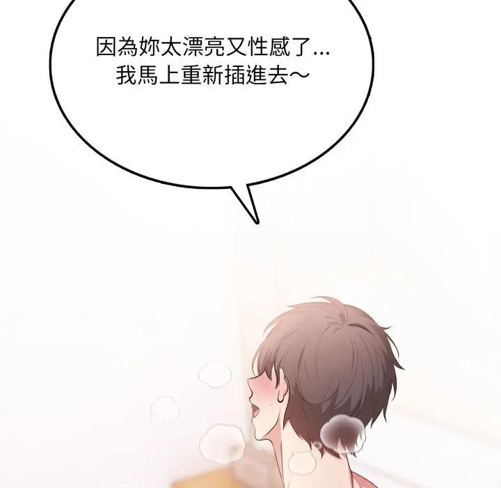 不顧一切愛上你第7話