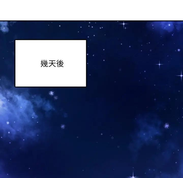 不顧一切愛上你第7話