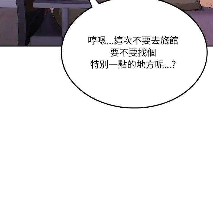 不顧一切愛上你第7話