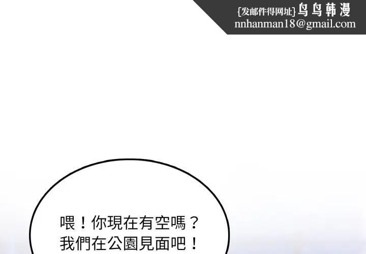 不顧一切愛上你第8話