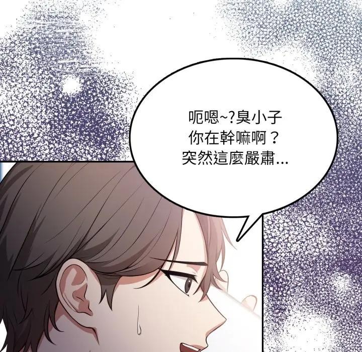 不顧一切愛上你第8話