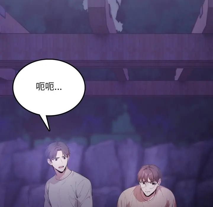 不顧一切愛上你第8話