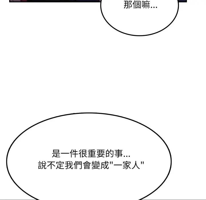 不顧一切愛上你第8話