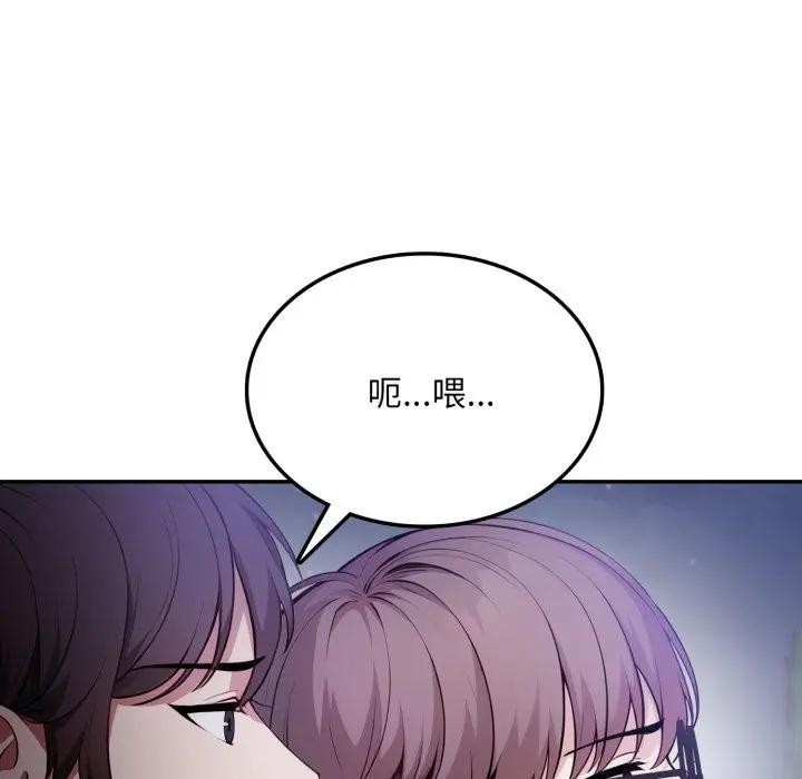 不顧一切愛上你第8話