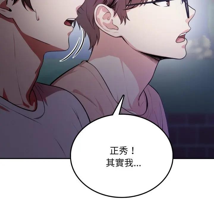 不顧一切愛上你第8話