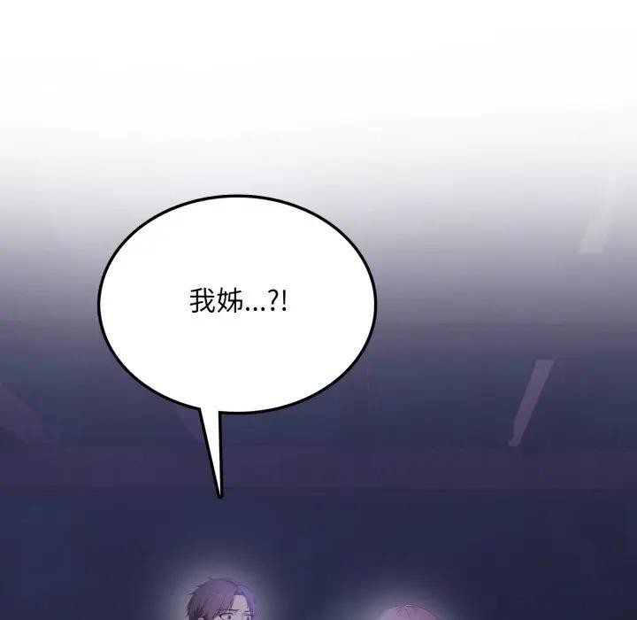 不顧一切愛上你第8話