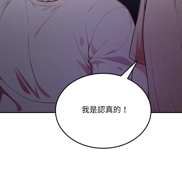 不顧一切愛上你第8話