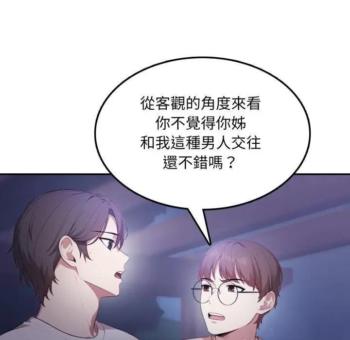 不顧一切愛上你第8話