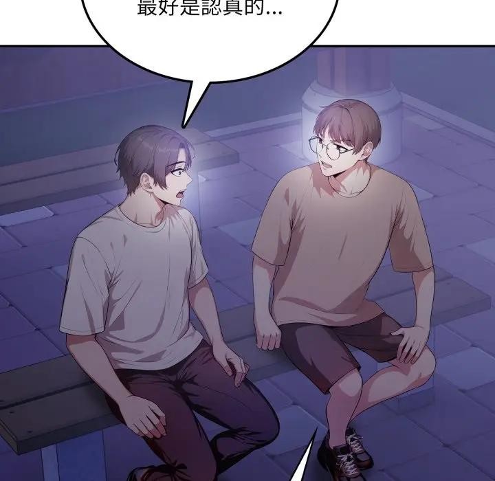 不顧一切愛上你第8話