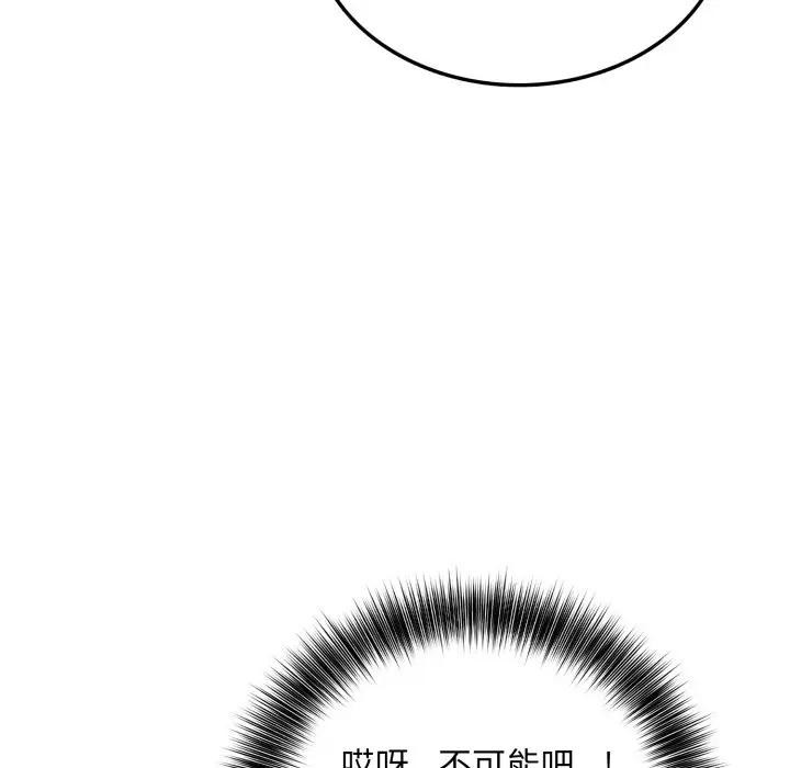 不顧一切愛上你第8話