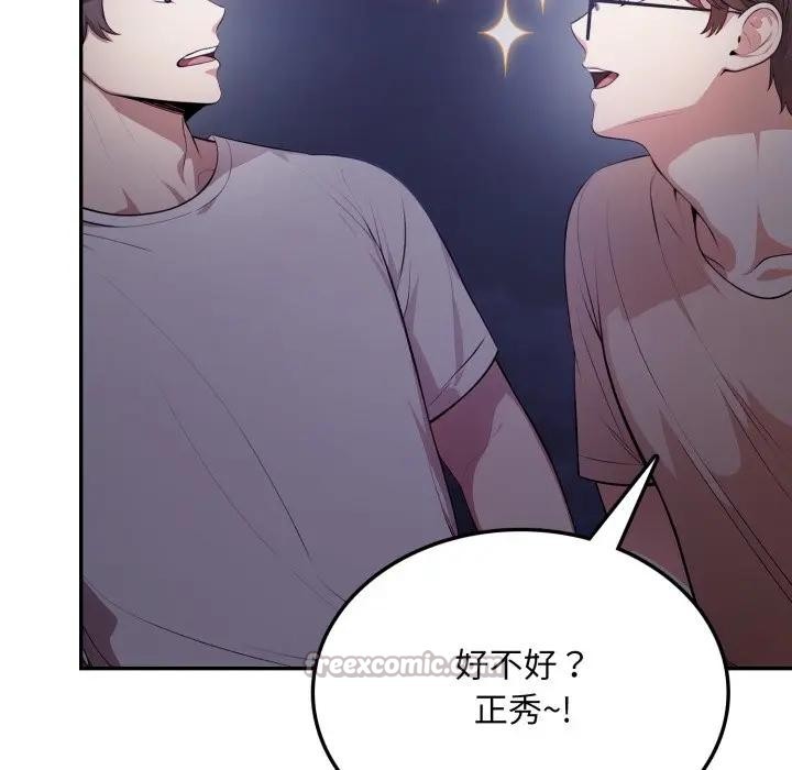 不顧一切愛上你第8話