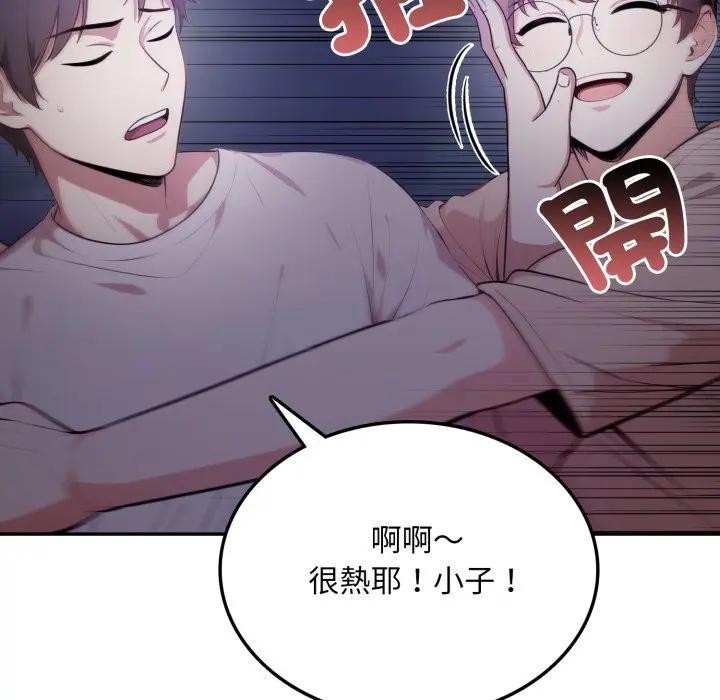 不顧一切愛上你第8話