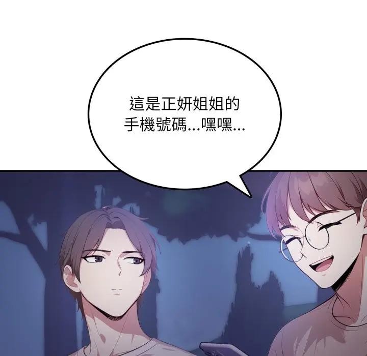 不顧一切愛上你第8話