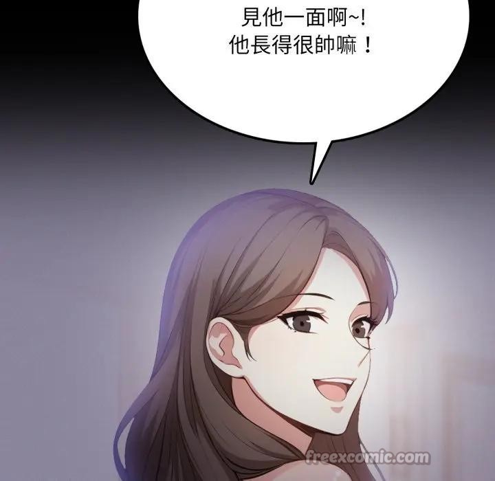 不顧一切愛上你第8話