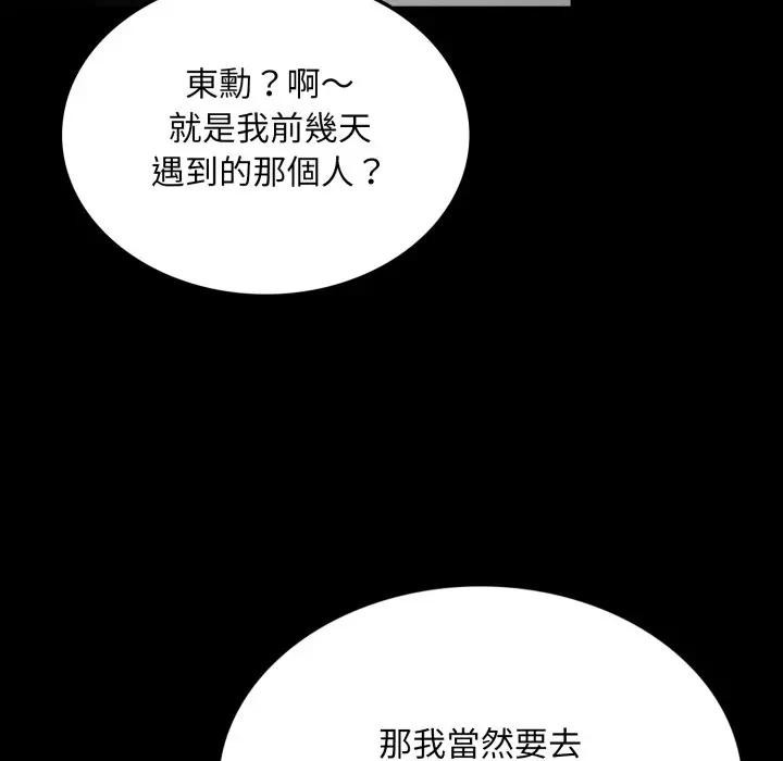 不顧一切愛上你第8話