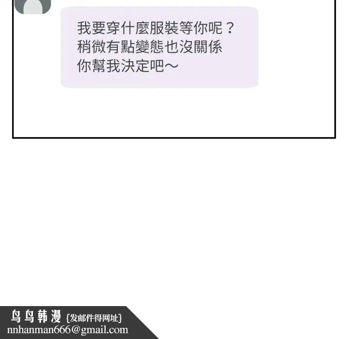 不顧一切愛上你第8話