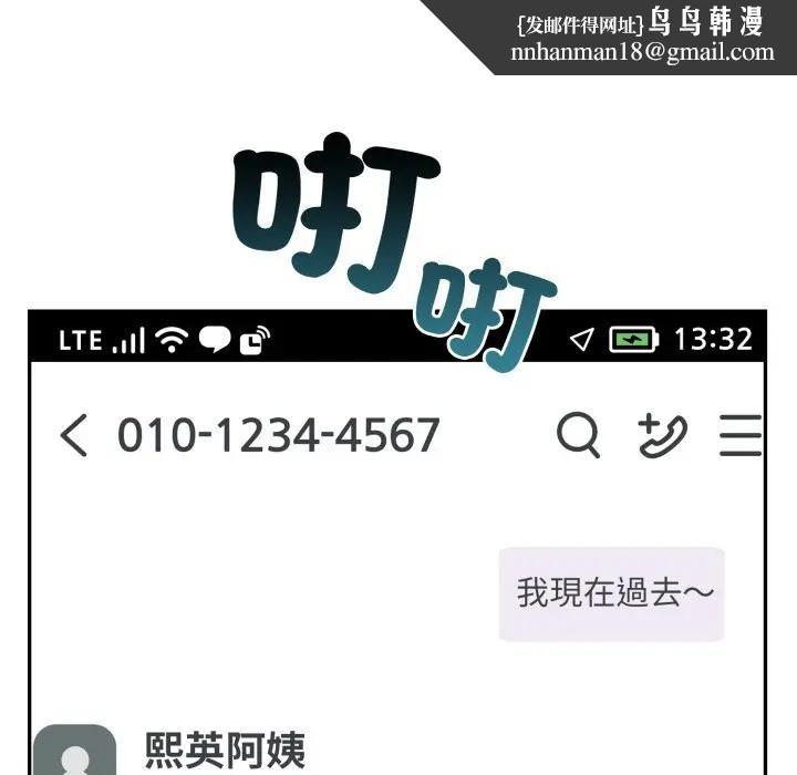 不顧一切愛上你第8話