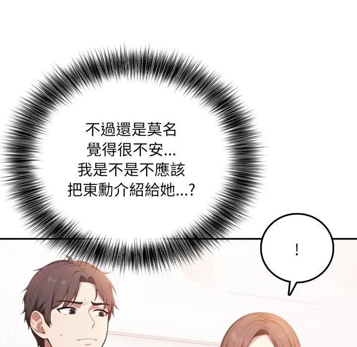 不顧一切愛上你第8話