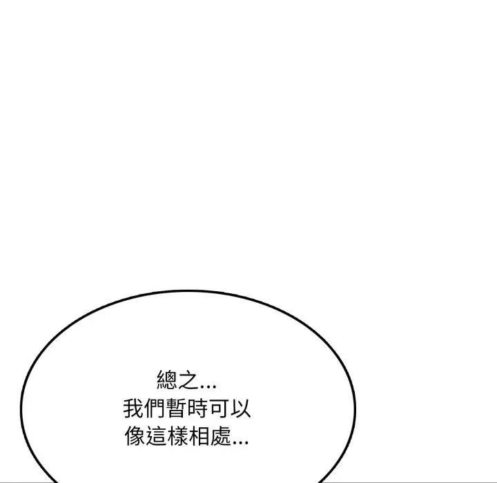 不顧一切愛上你第8話